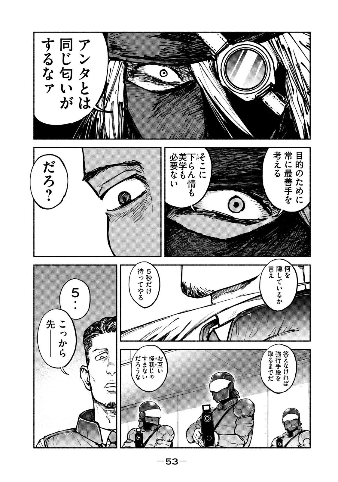 ADOU - RAW Chap 27 - Pic 19