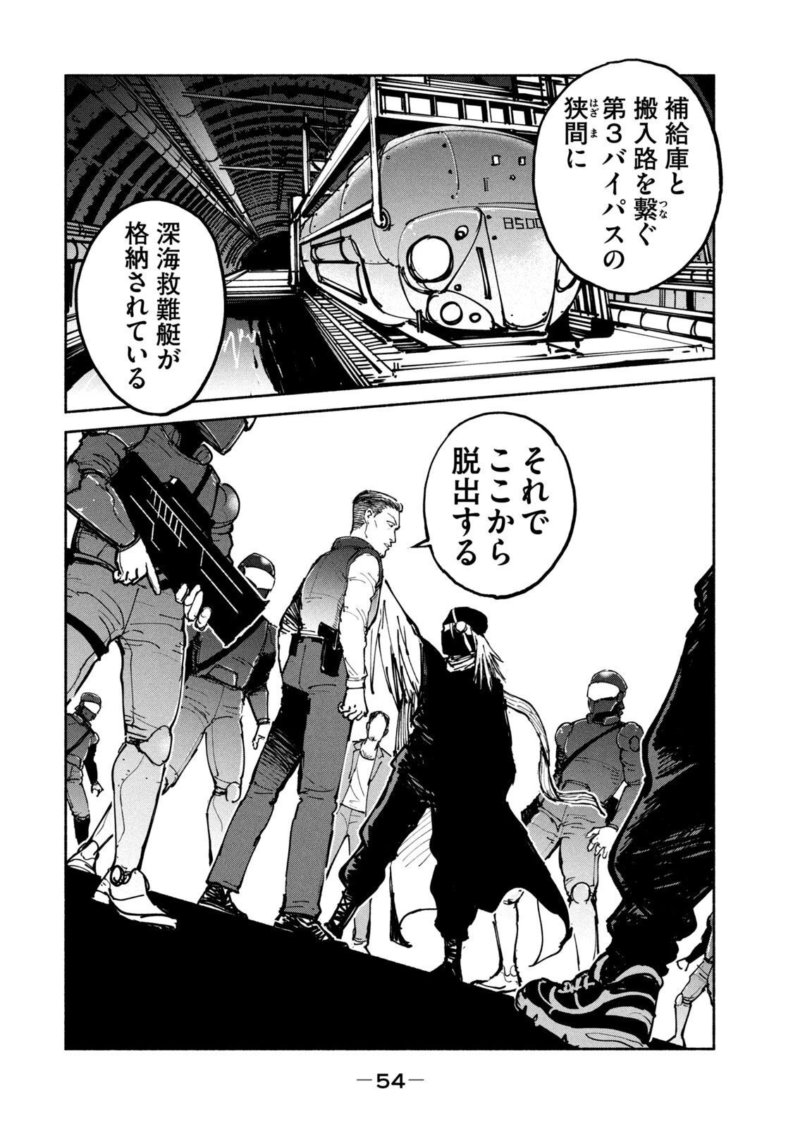 ADOU - RAW Chap 27 - Pic 20