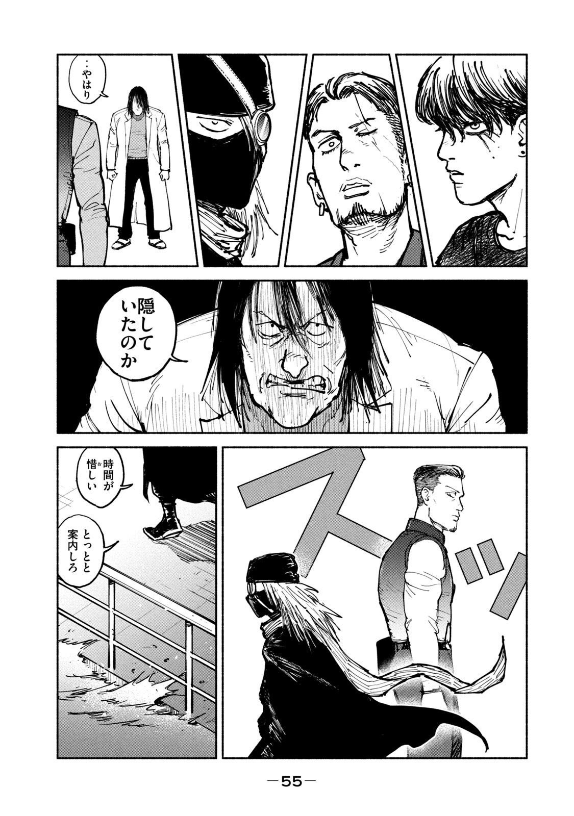 ADOU - RAW Chap 27 - Pic 21