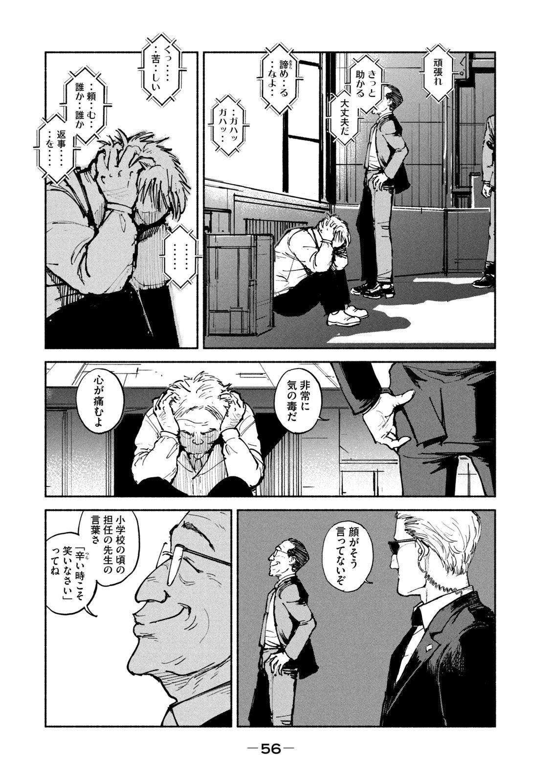 ADOU - RAW Chap 27 - Pic 22