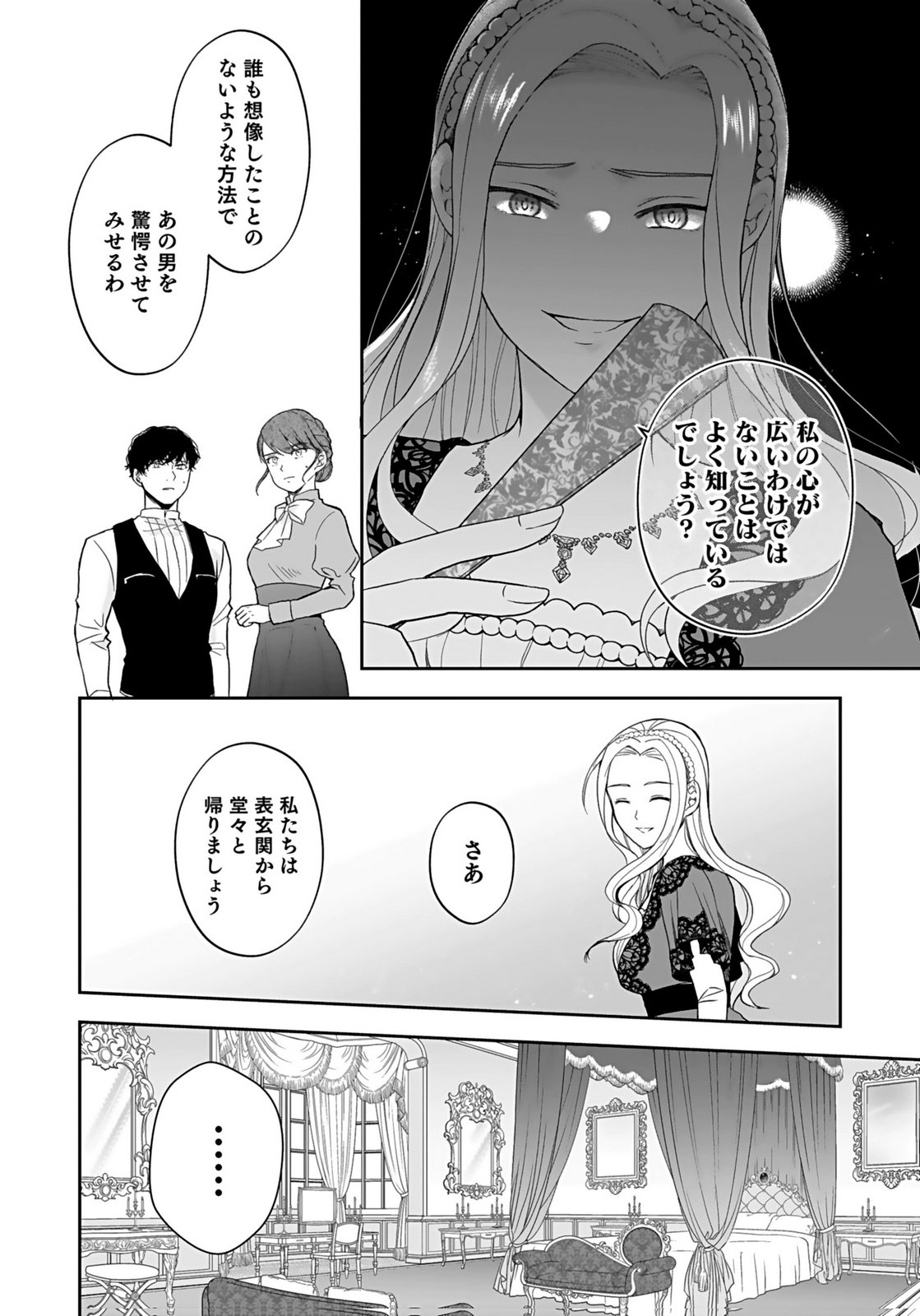 KONYAKUSHA KARA 