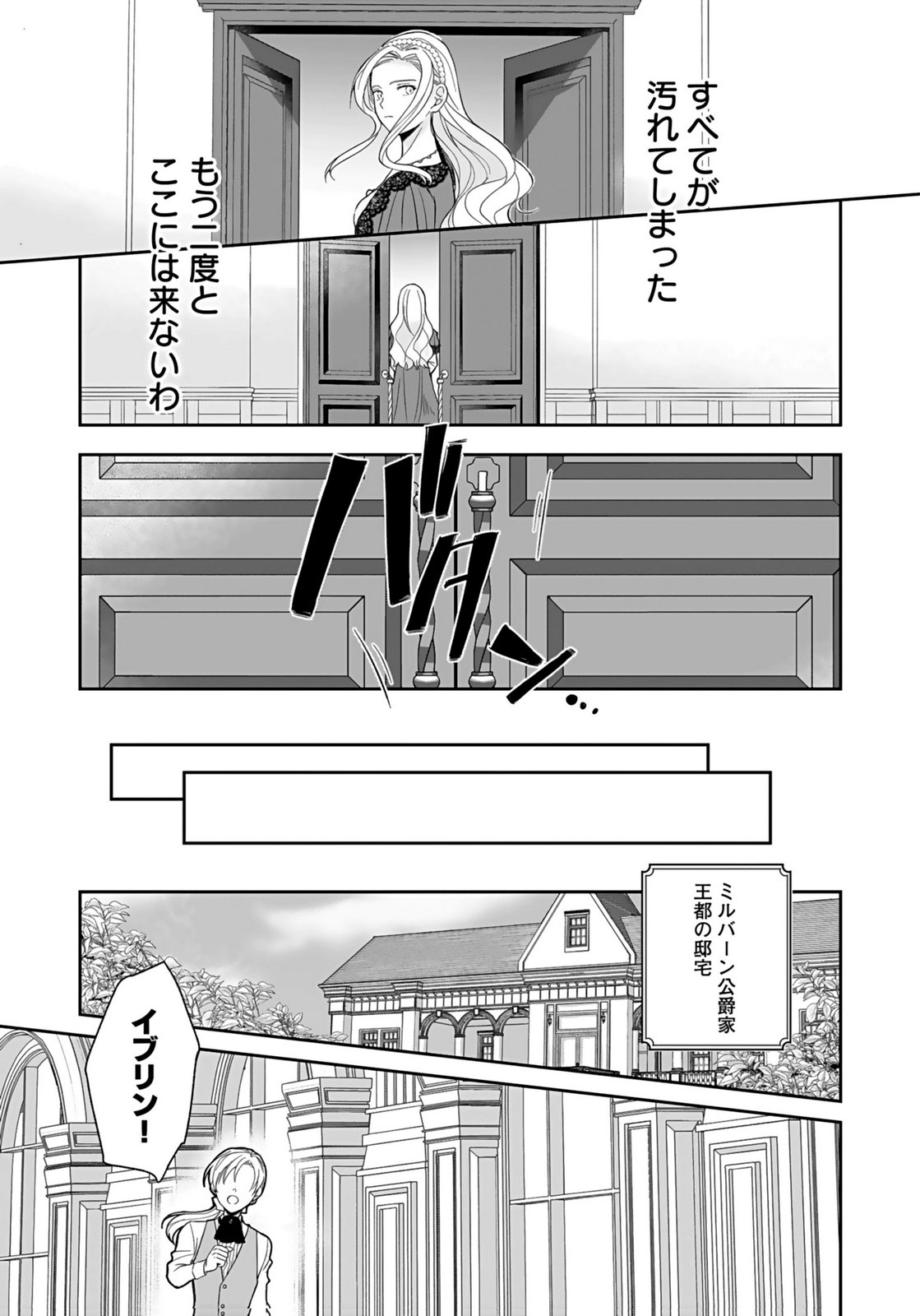 KONYAKUSHA KARA 