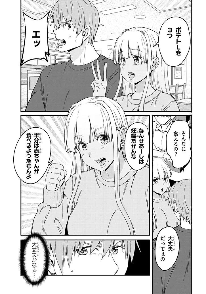 INAKA NO KURO GAL JK TO KEKKON SHIMASHITA Chap 29.2 - Pic 5