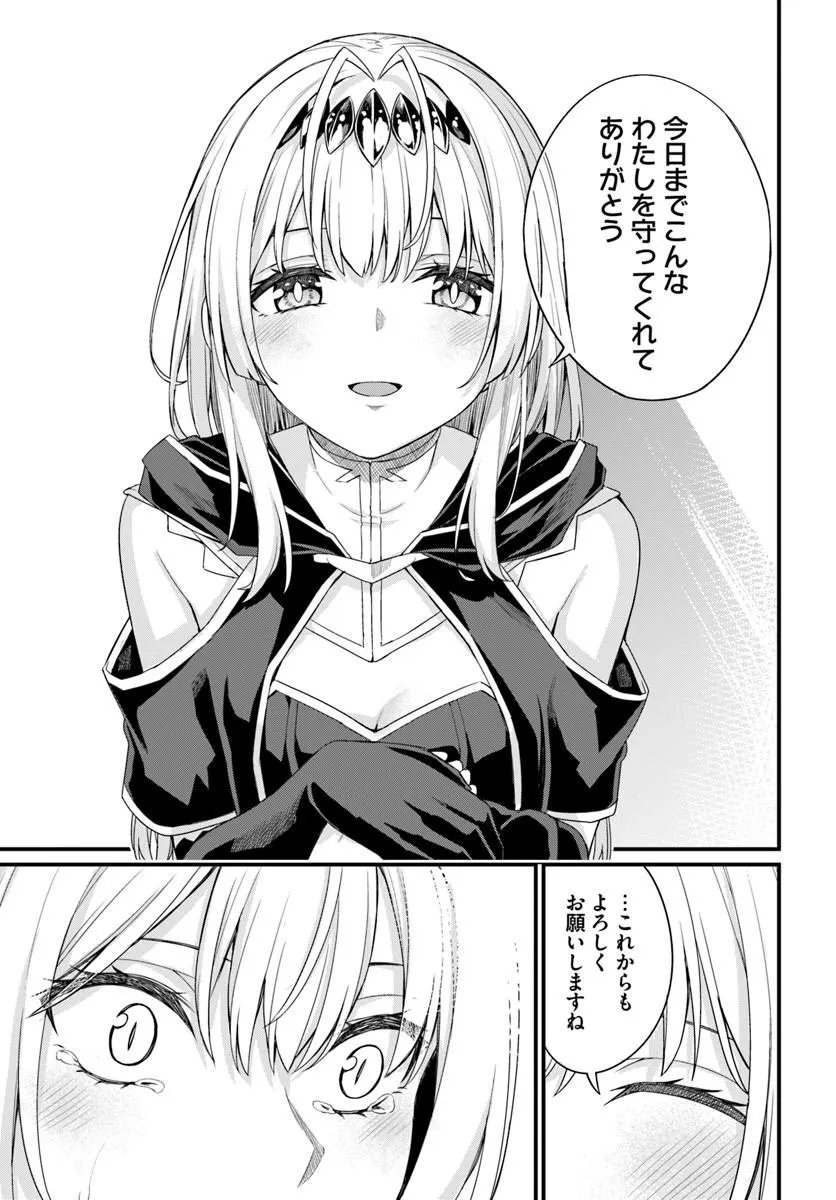 OSANANAJIMI WA YAMI OCHI SEIJO! Chap 33 - Pic 5