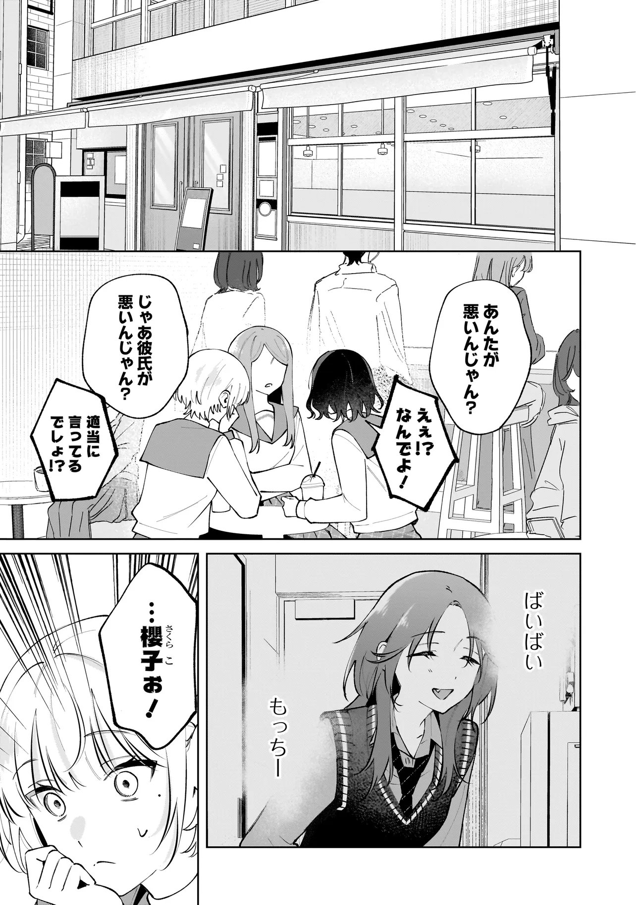 DAME INU KANOJO Chap 10.1 - Pic 5