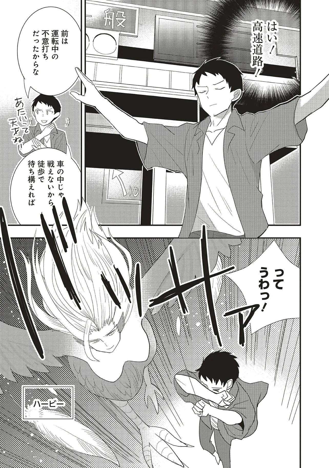 COM KURIYA, FANTASY KA SHITA GENDAI WO IKU. Chap 11.2 - Pic 5