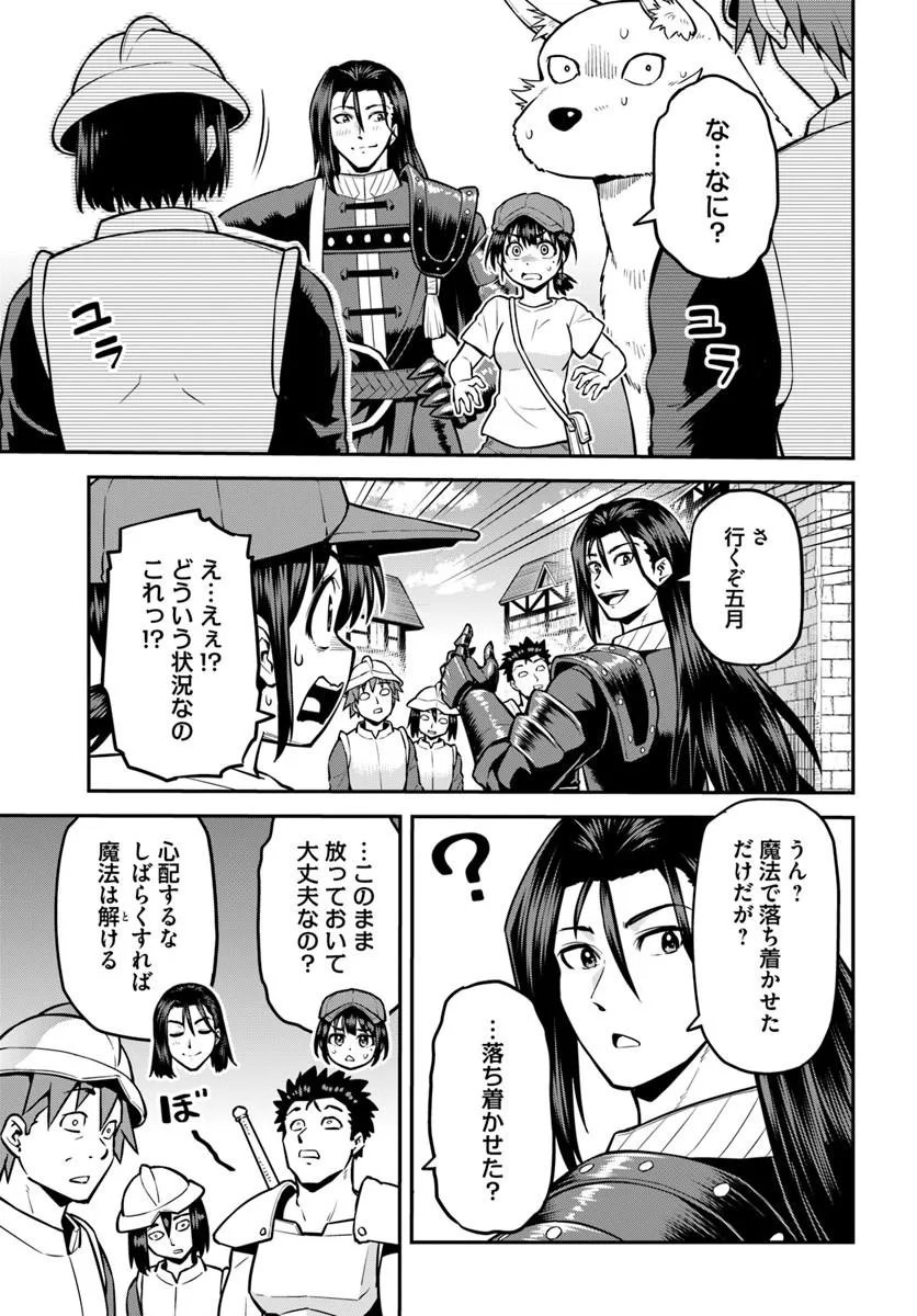 YAMA, KAIMASHITA: ISEKAI KURASHI MO WARUKUNAI Chap 25.2 - Pic 5