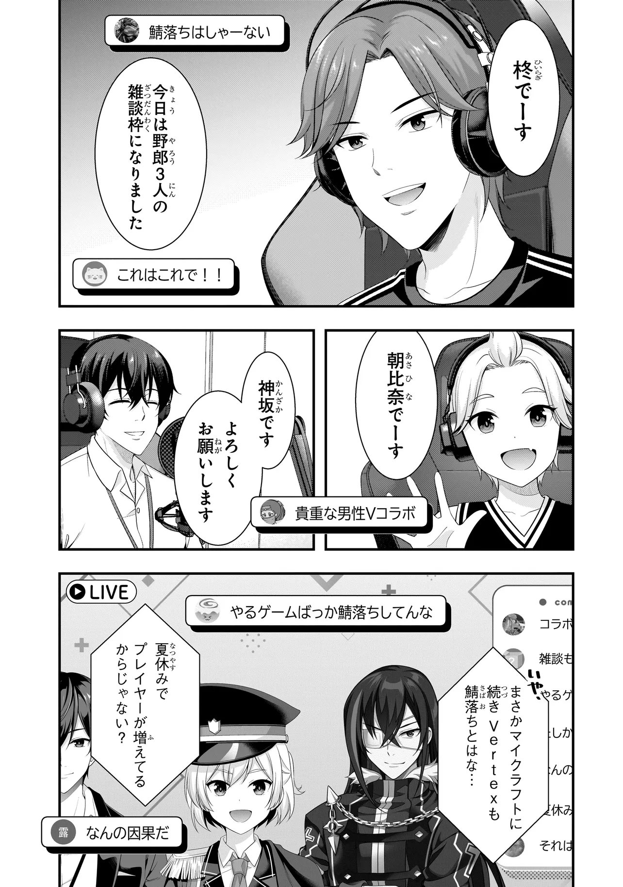 ARASAA GA VTUBER NI NATTA HANASHI. Chap 47 - Pic 5