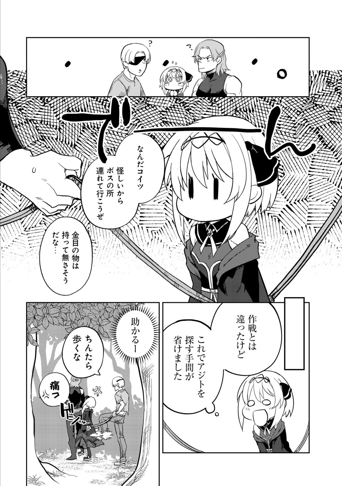 BUTSURIGATA HAKUMA DOUSHI NO KISEKI: SORO NO SHIEN SHOKU, JIBUN NI BUFF WO MOTTE KOUGEKI TOKU KA MUSOU. KOUHOU SHIEN? SONNA KOTO YORI BOURYOKU DESU! Chap 6 - Pic 5