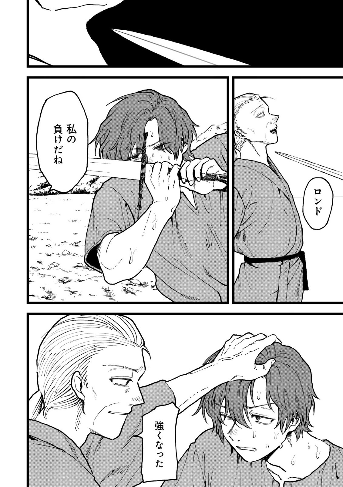 RYAKUDATSU TSUKAI NO NARIAGARI: TSUIHOU SARETA OTOKO WA, SAIKOU NO NAKAMA TO EIYUU O MEZASU Chap 15 - Pic 5