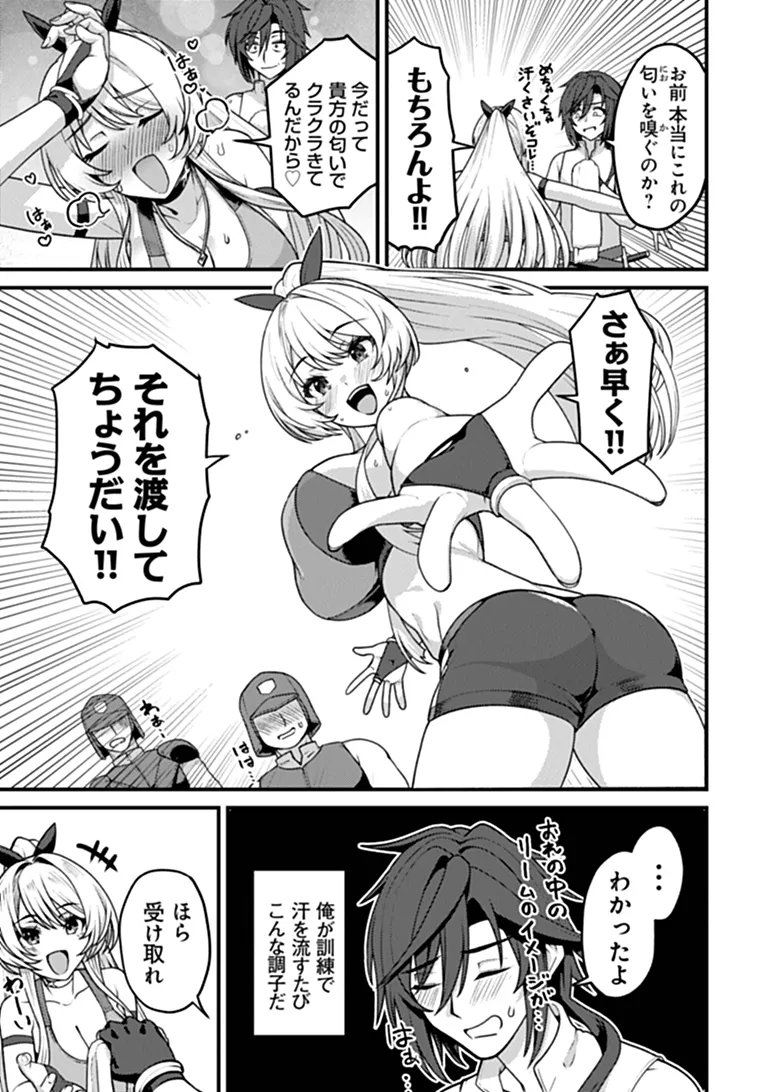 GOKUAKU HIDOU NA SEIHEKI KIZOKU GA DORYOKU SHITARA SEIJITSU HAREM TSUKUREMASHITA Chap 7 - Pic 5