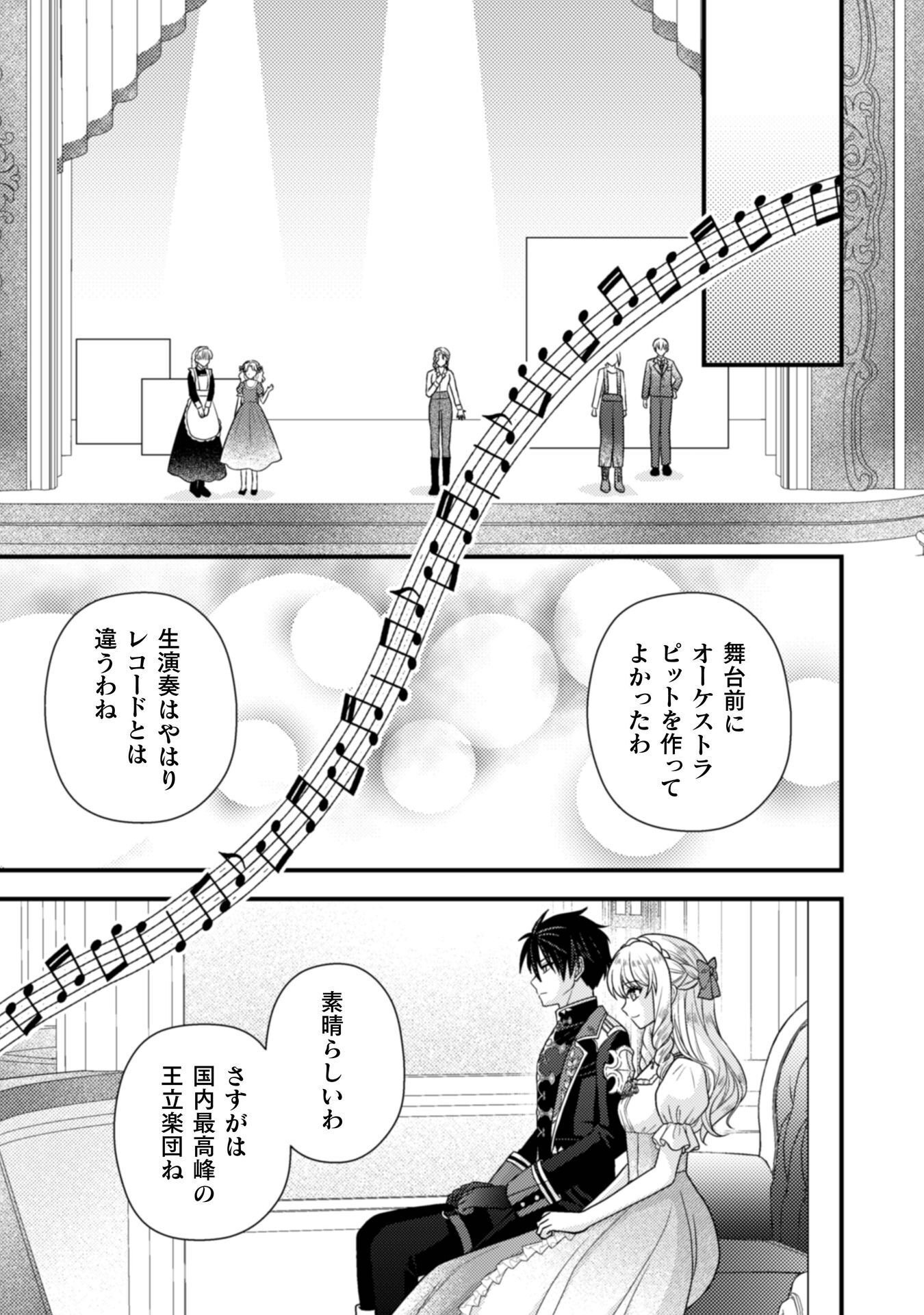 FUGOU REIJOU Chap 12 - Pic 5