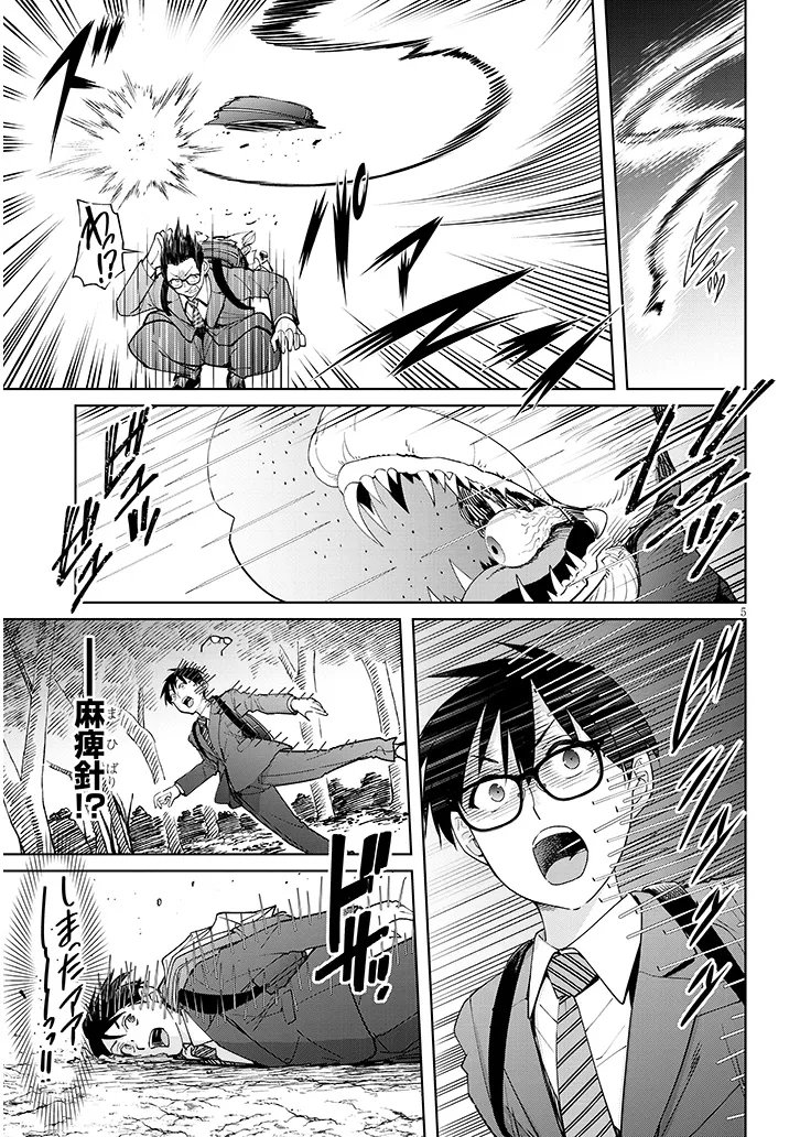 ISEKAI GOURMET TSUMAMIGUI! Chap 5.1 - Pic 5