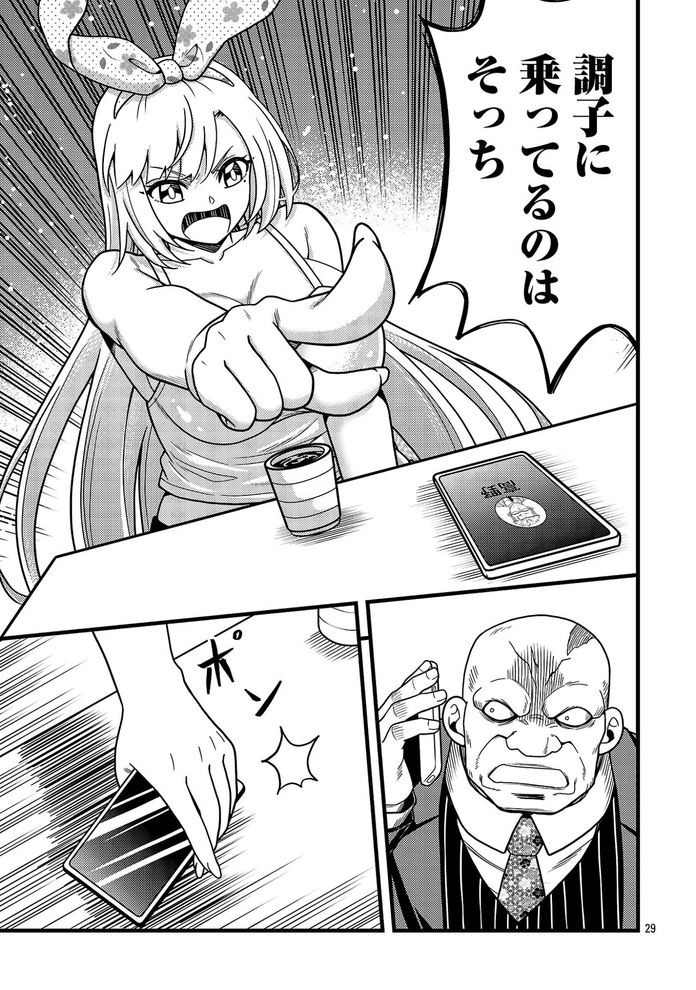NETTO AIDORU NO HAISHIN WO TETSUDATTE ITA MANEEJAA NO ORE, NAZEKA BUZZUTTE SHIMAU Chap 15.3 - Pic 5