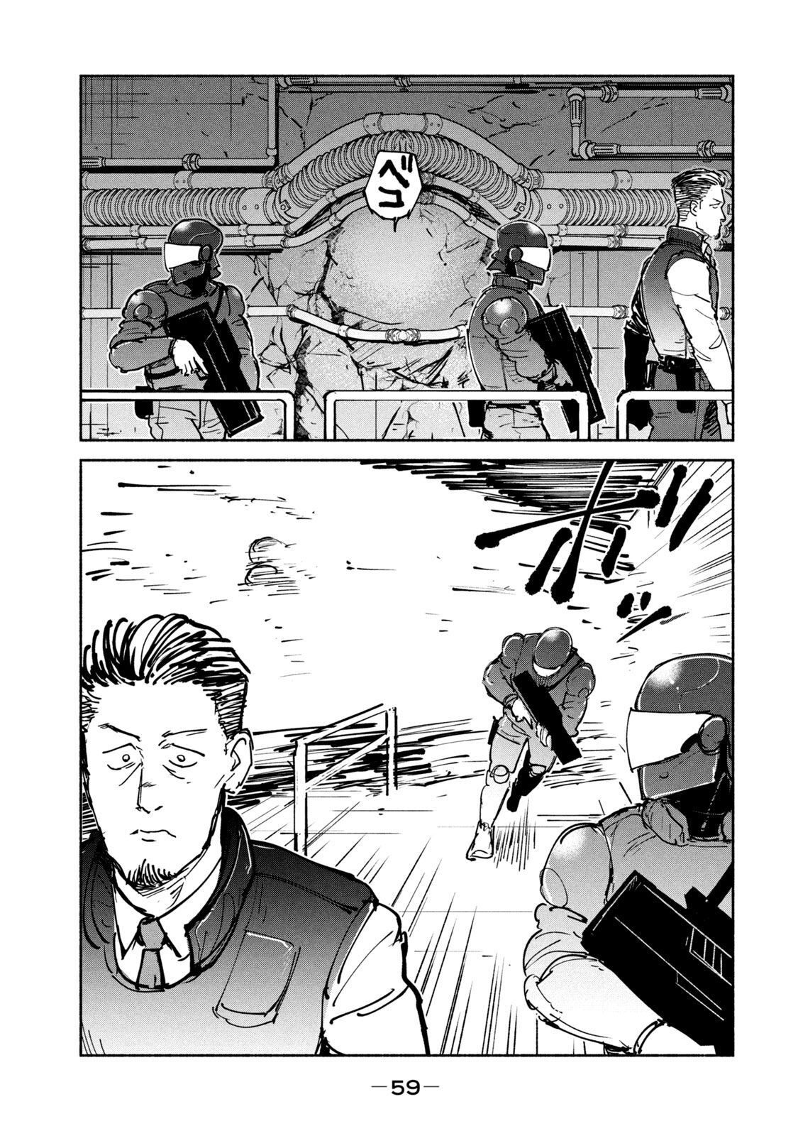 ADOU - RAW Chap 27 - Pic 25