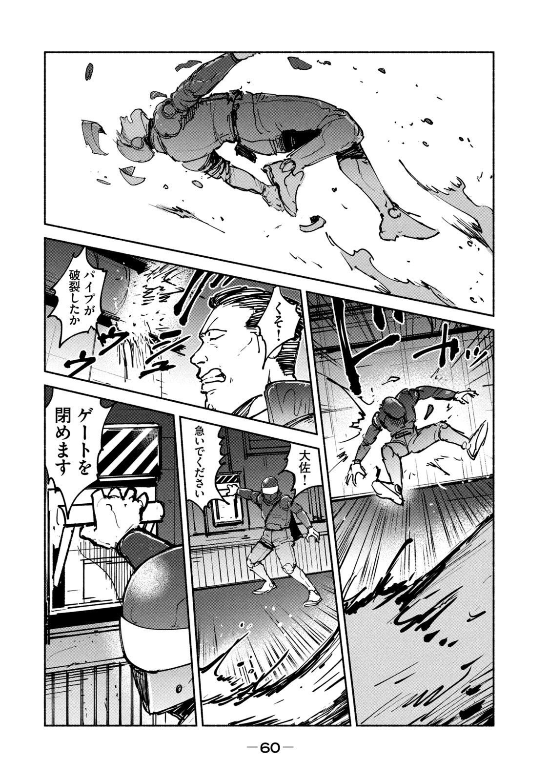 ADOU - RAW Chap 27 - Pic 26