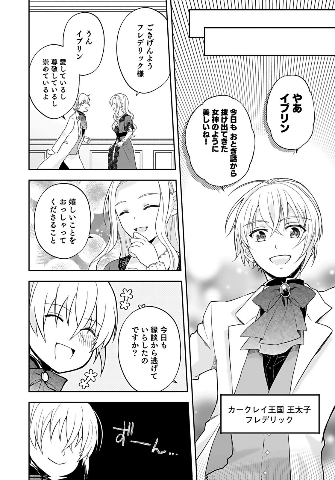 KONYAKUSHA KARA 
