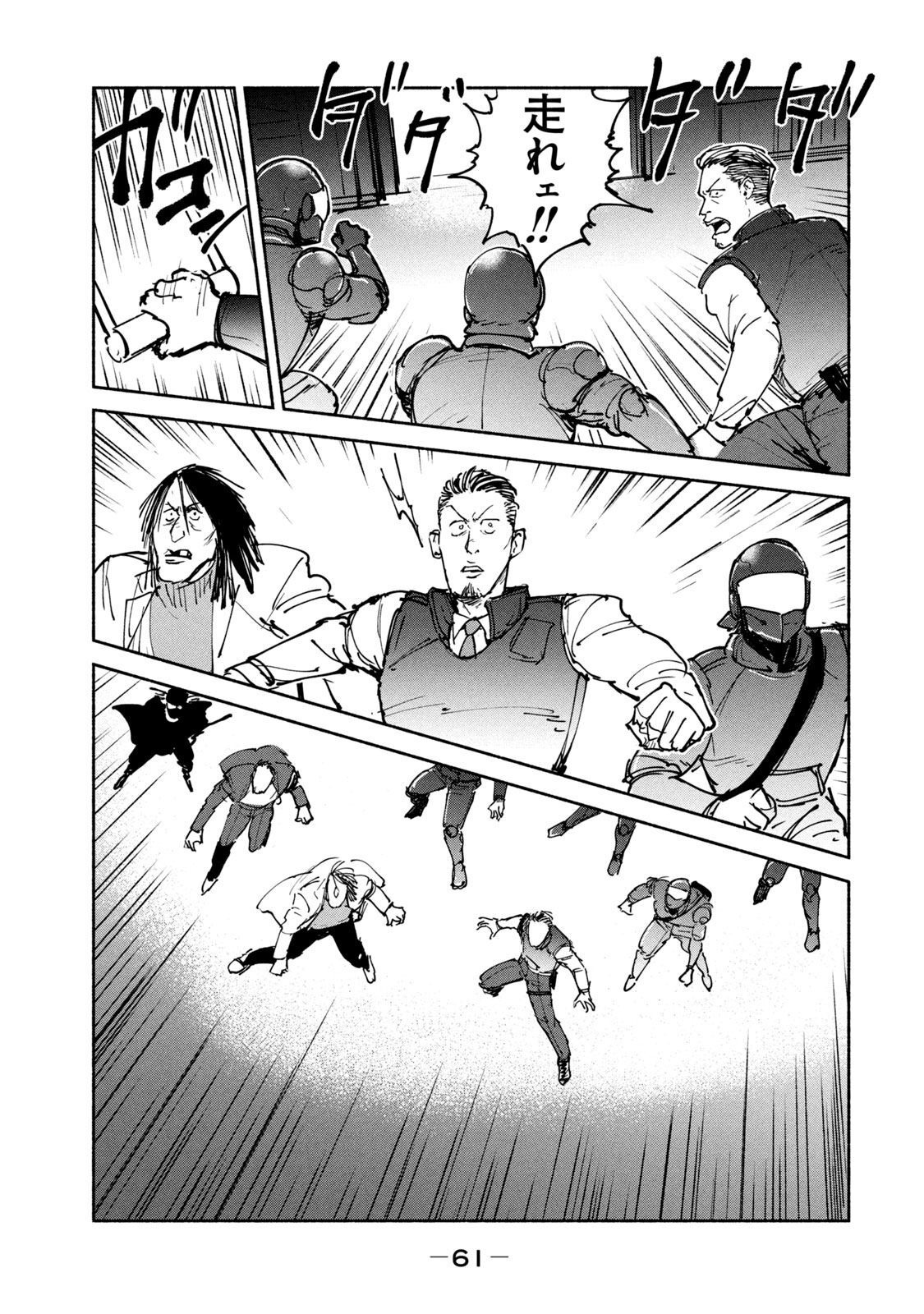 ADOU - RAW Chap 27 - Pic 27
