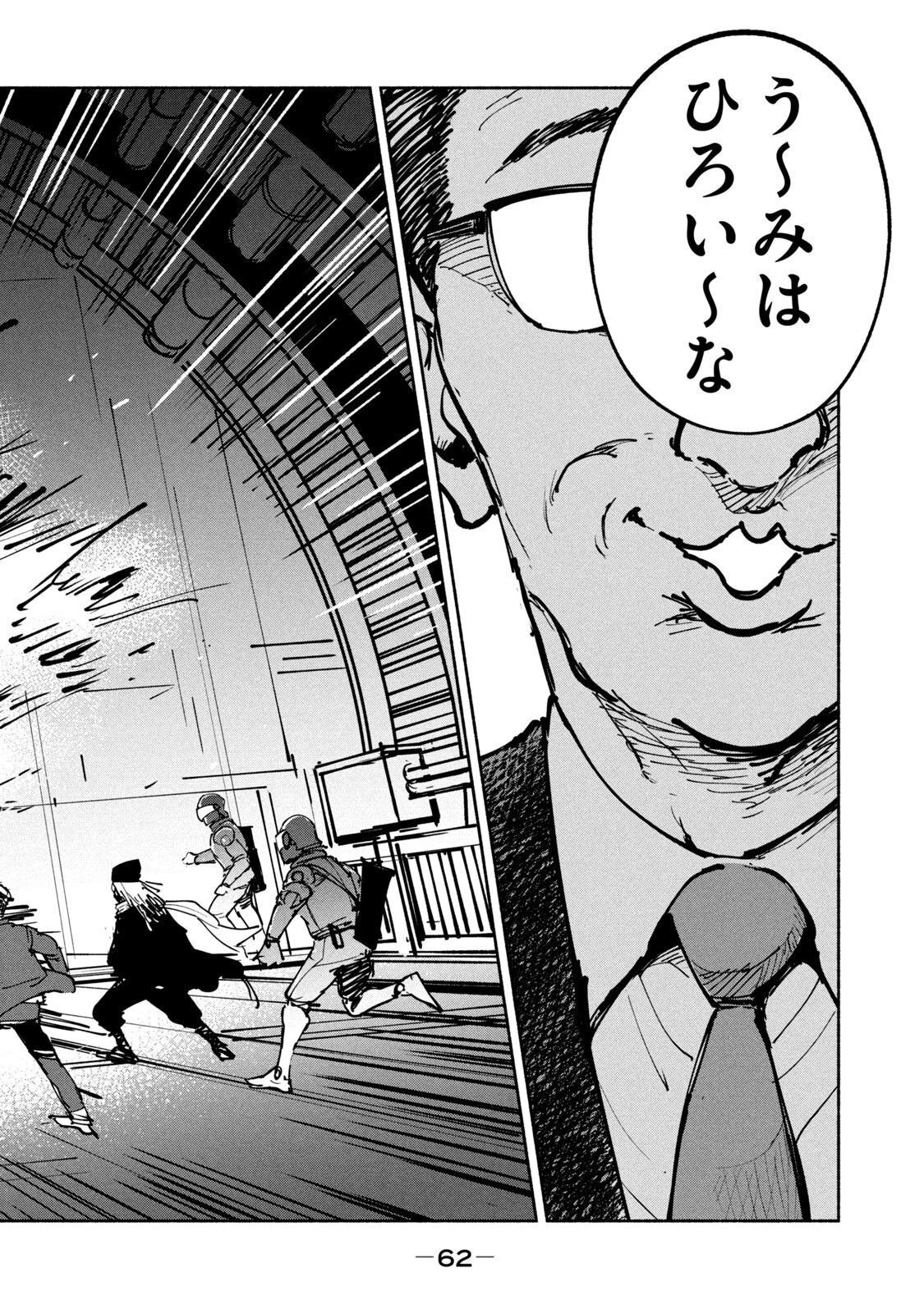 ADOU - RAW Chap 27 - Pic 28
