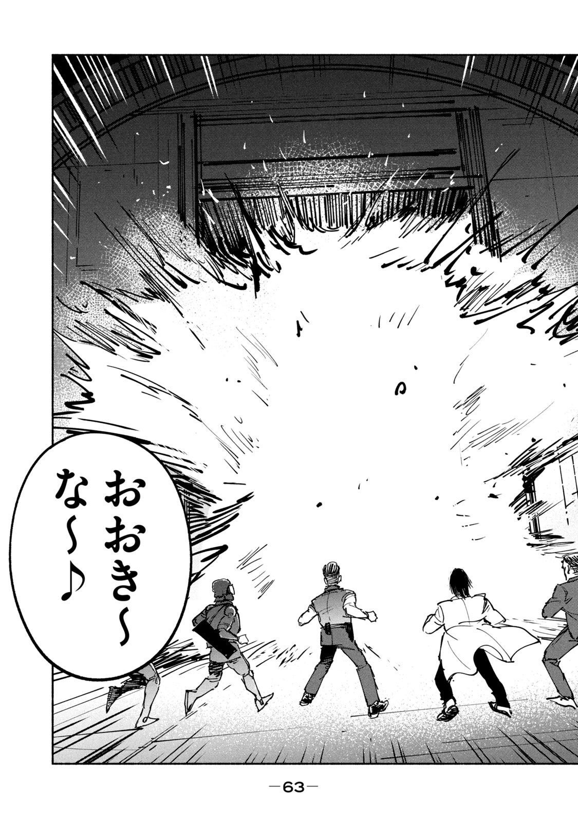 ADOU - RAW Chap 27 - Pic 29