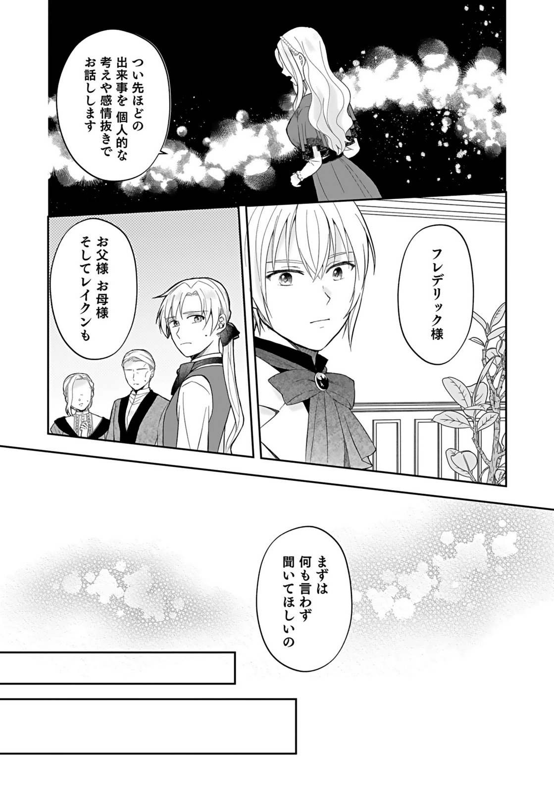 KONYAKUSHA KARA 