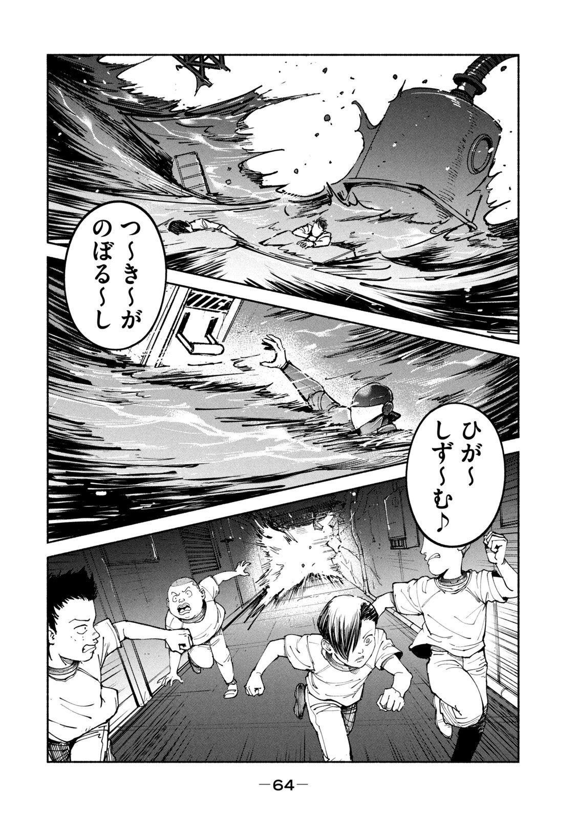 ADOU - RAW Chap 27 - Pic 30