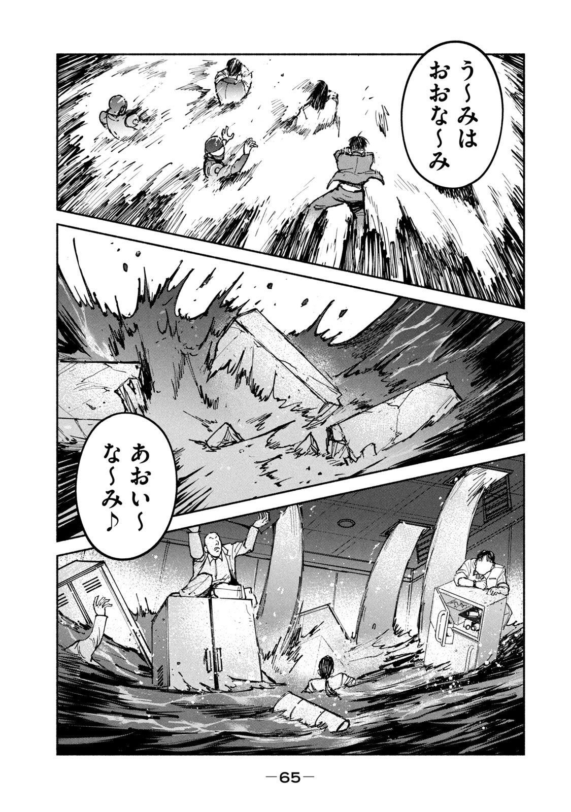 ADOU - RAW Chap 27 - Pic 31