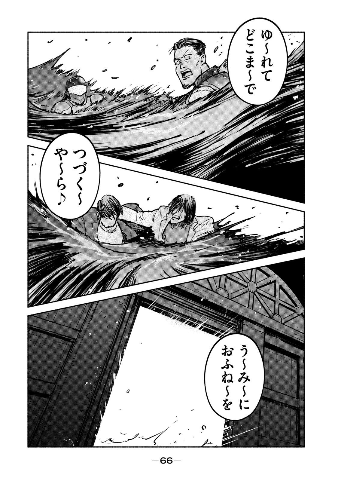 ADOU - RAW Chap 27 - Pic 32