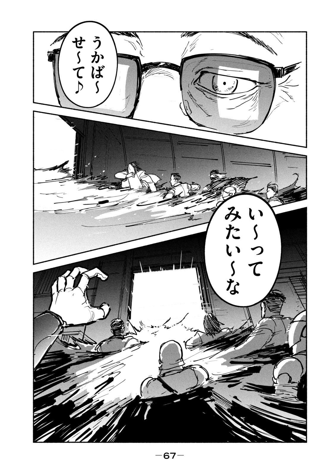 ADOU - RAW Chap 27 - Pic 33