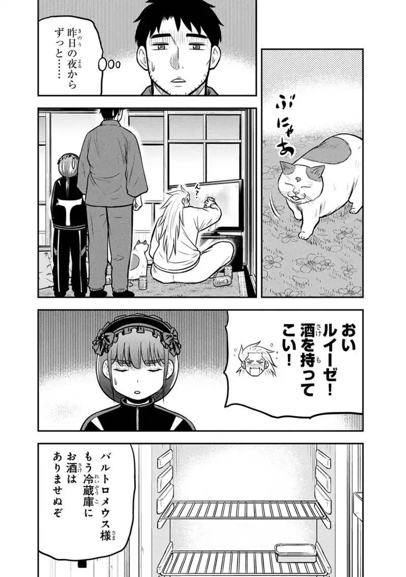 ORENCHI NI KITA ONNA KISHI TO: INAKAGURASHI SURU KOTO NI NATTA KEN - RAW Chap 182 - Pic 6