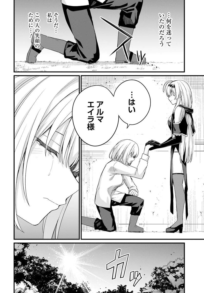 OSANANAJIMI WA YAMI OCHI SEIJO! Chap 33 - Pic 6
