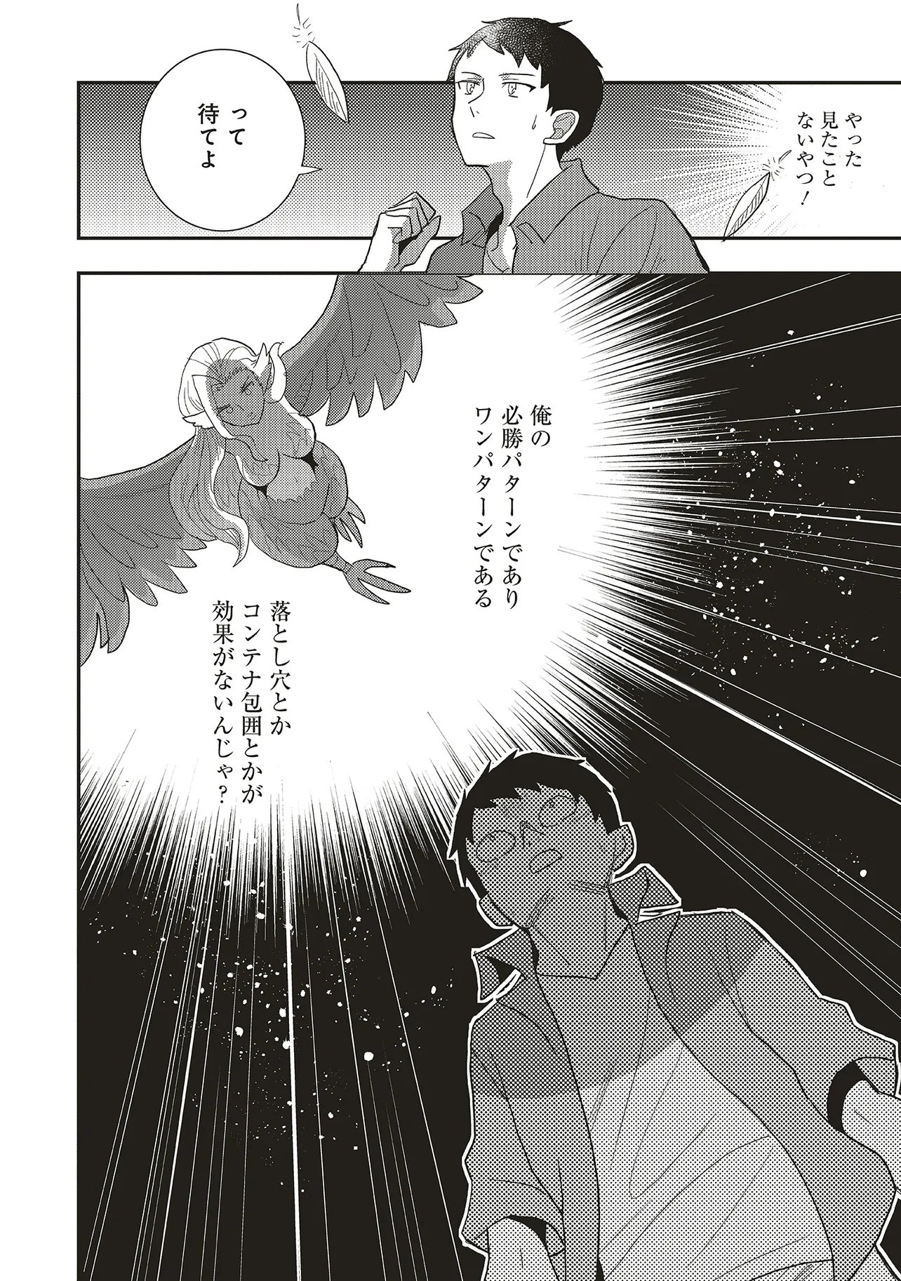 COM KURIYA, FANTASY KA SHITA GENDAI WO IKU. Chap 11.2 - Pic 6