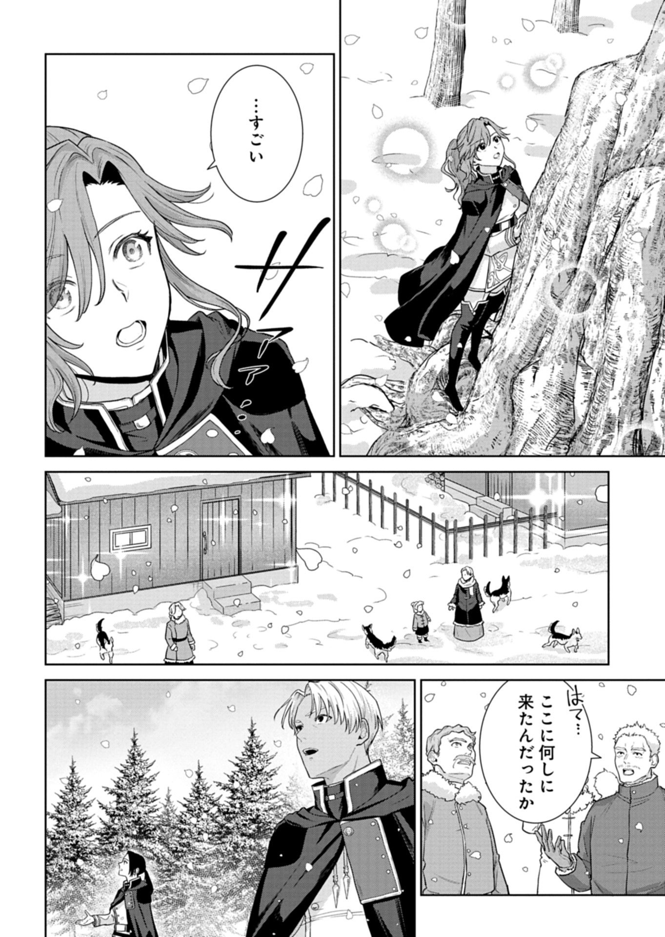 WAKEARI REIJOU WA CHOUKOU SEIKATSU WO MANKITSU SHITAI! IMOUTO NI KONYAKUSHA WO YUZUTTARA AKUYUU OUJI NI KYUUKON SARETE, KAORI KAIKAKU WO HAJIMERU KOTO NI!? - RAW Chap 15.1 - Pic 6