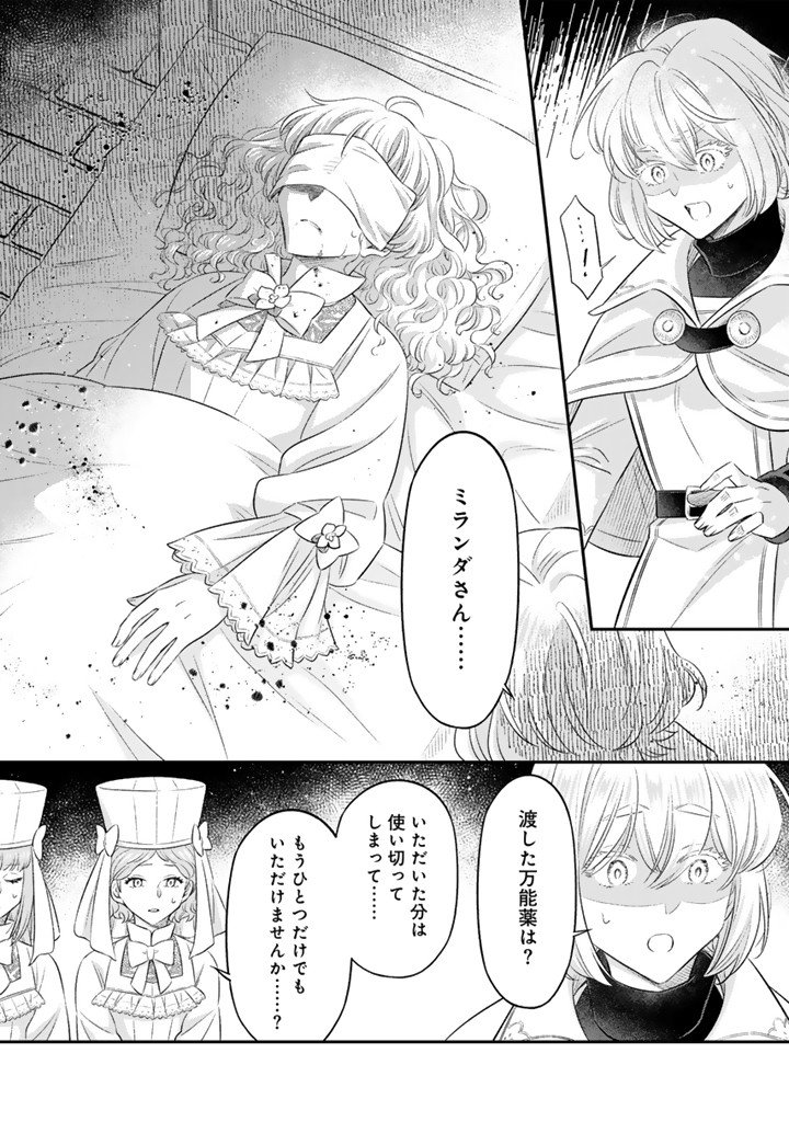 ZENSE SEIJO DATTA WATASHI WA KUSUSHI NI NARIMASHITA Chap 28.1 - Pic 6