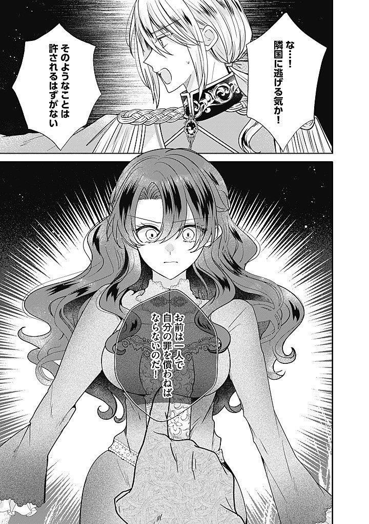 KIRAWAREMONO NO KOUSHAKU REIJOU. Chap 23.4 - Pic 6