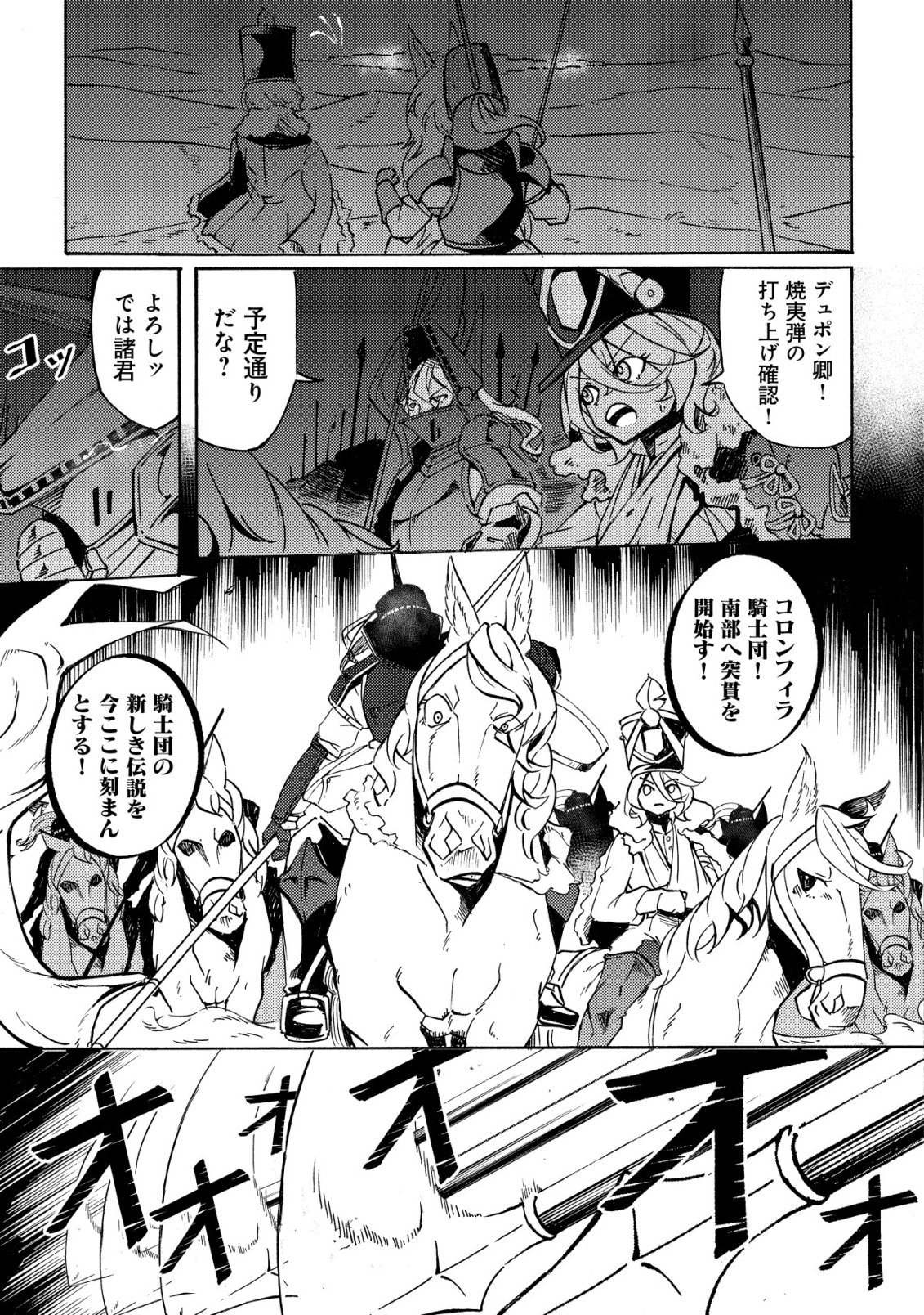 CANNON LADY - HOUHEI REIJOU SENKI Chap 22 - Pic 6