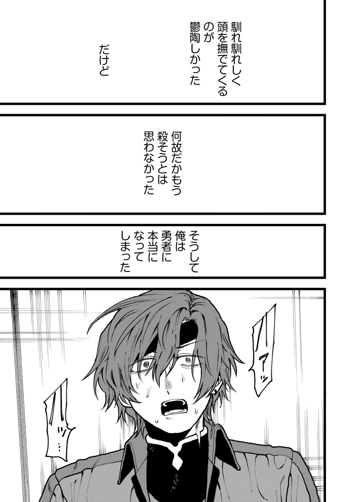 RYAKUDATSU TSUKAI NO NARIAGARI: TSUIHOU SARETA OTOKO WA, SAIKOU NO NAKAMA TO EIYUU O MEZASU Chap 15 - Pic 6