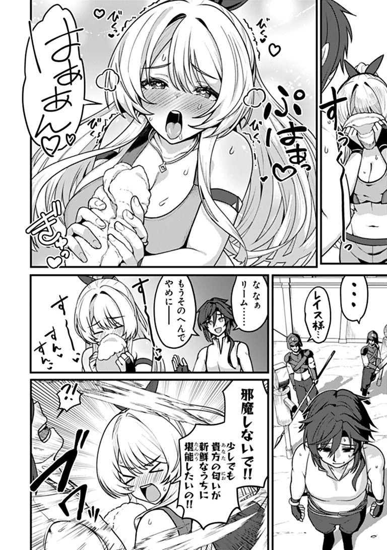 GOKUAKU HIDOU NA SEIHEKI KIZOKU GA DORYOKU SHITARA SEIJITSU HAREM TSUKUREMASHITA Chap 7 - Pic 6