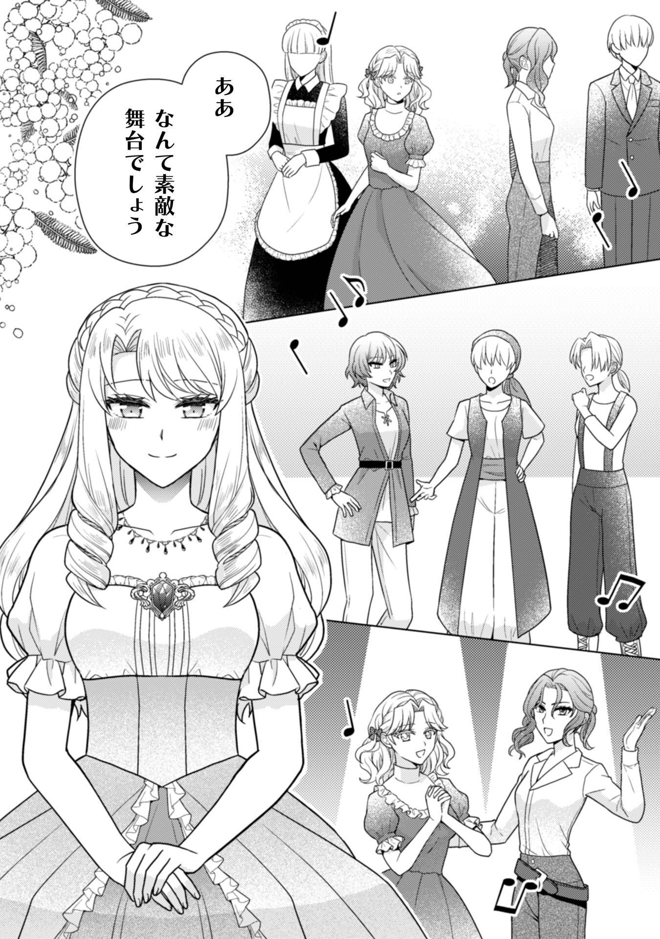 FUGOU REIJOU Chap 12 - Pic 6