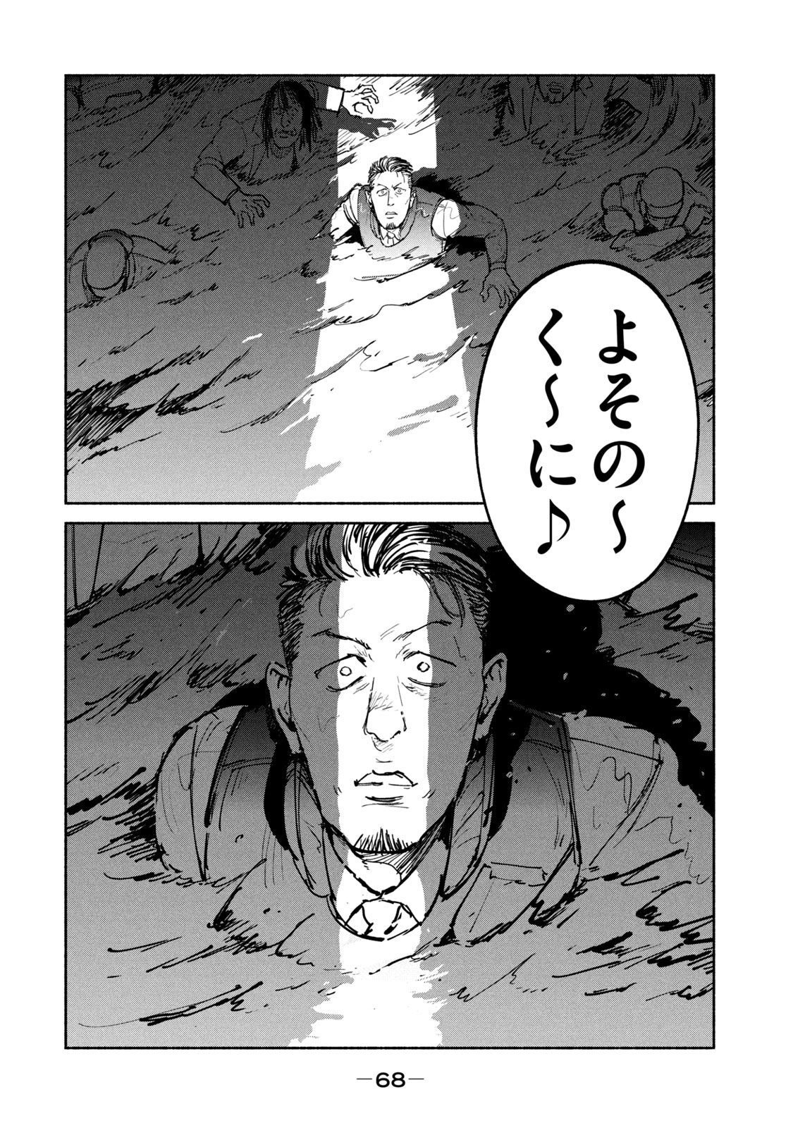 ADOU - RAW Chap 27 - Pic 34