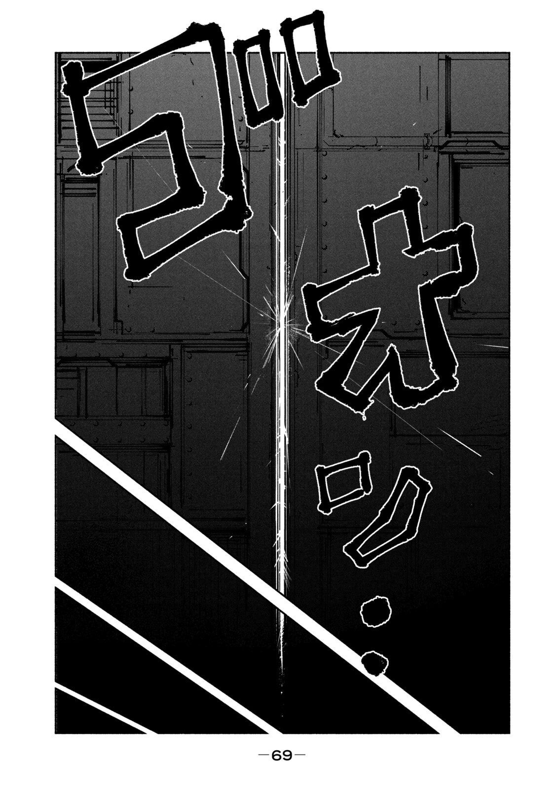 ADOU - RAW Chap 27 - Pic 35