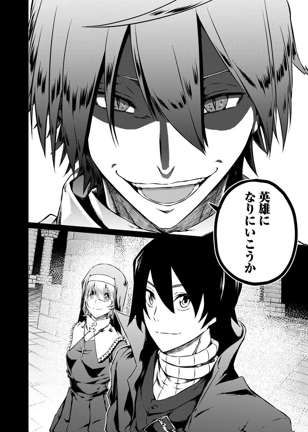 SAIKYOU KURASU 