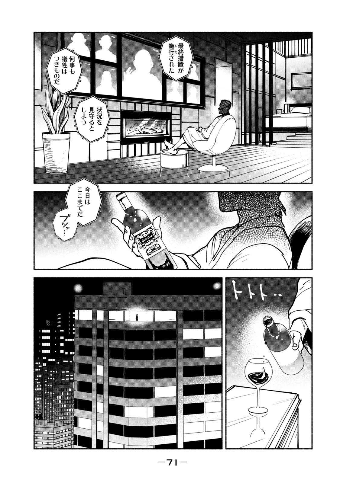 ADOU - RAW Chap 27 - Pic 37