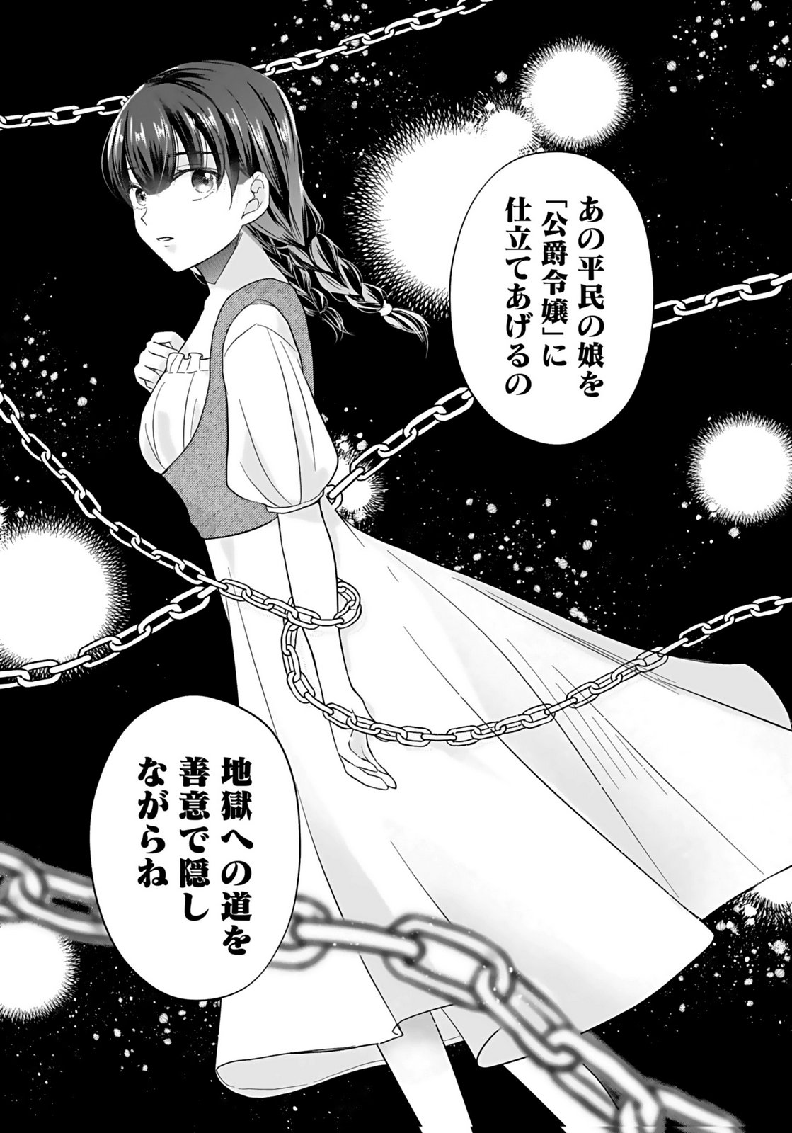 KONYAKUSHA KARA 