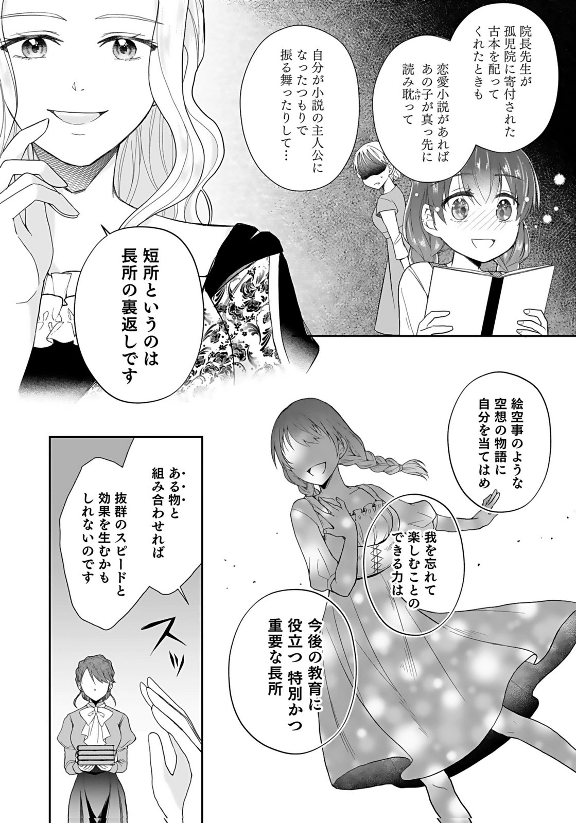 KONYAKUSHA KARA 