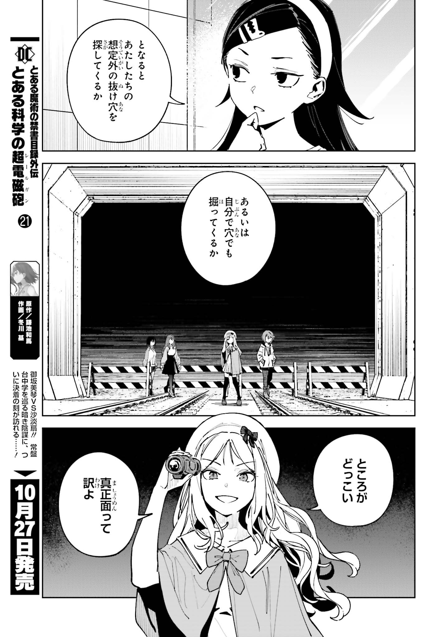 TOARU ANBU NO SHOUJO KYOUSEI Chap 18 - Pic 3