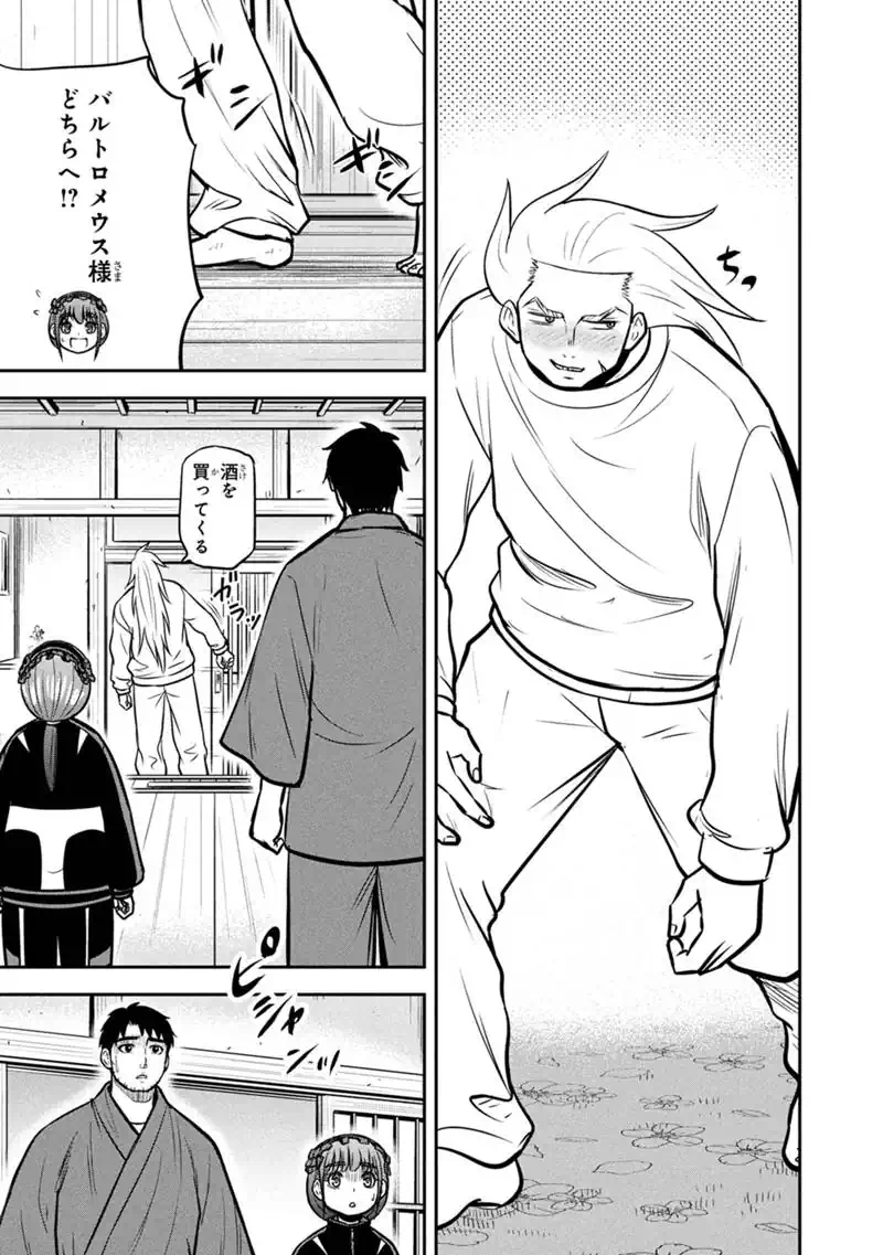 ORENCHI NI KITA ONNA KISHI TO: INAKAGURASHI SURU KOTO NI NATTA KEN - RAW Chap 182 - Pic 7