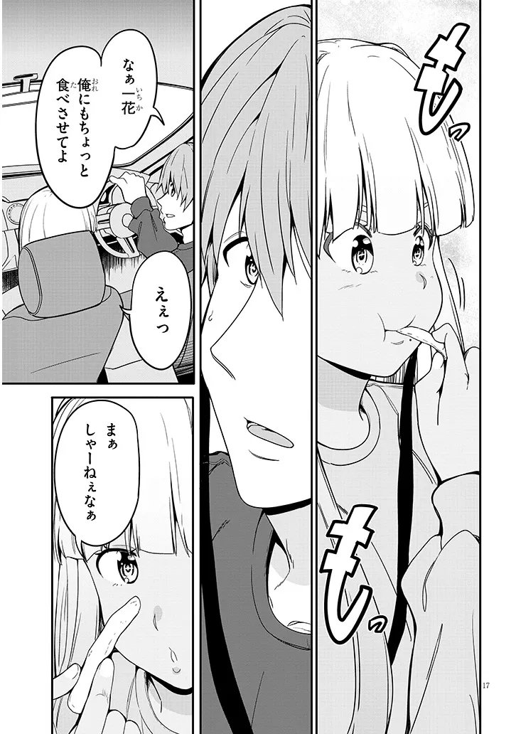 INAKA NO KURO GAL JK TO KEKKON SHIMASHITA Chap 29.2 - Pic 7
