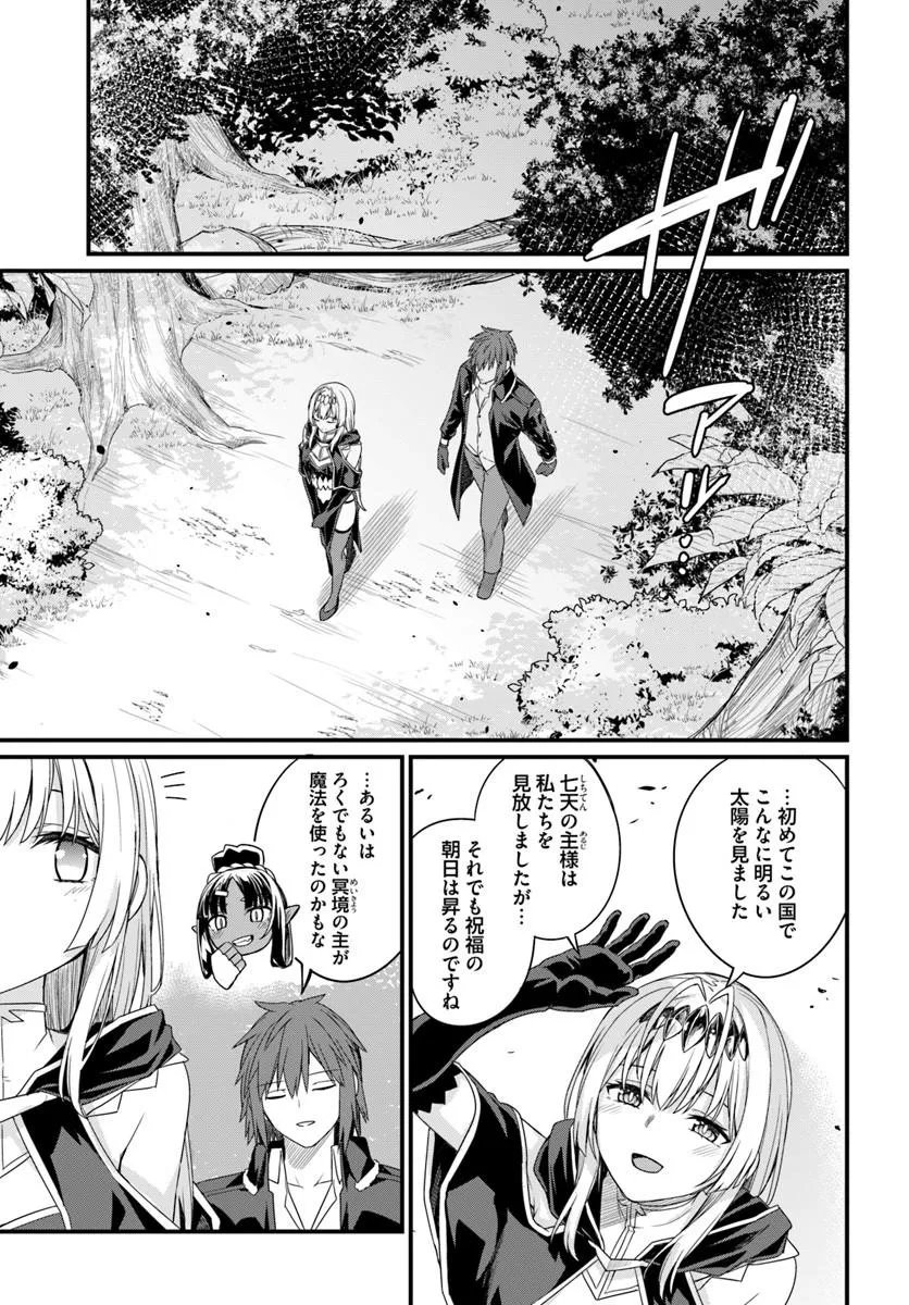 OSANANAJIMI WA YAMI OCHI SEIJO! Chap 33 - Pic 7