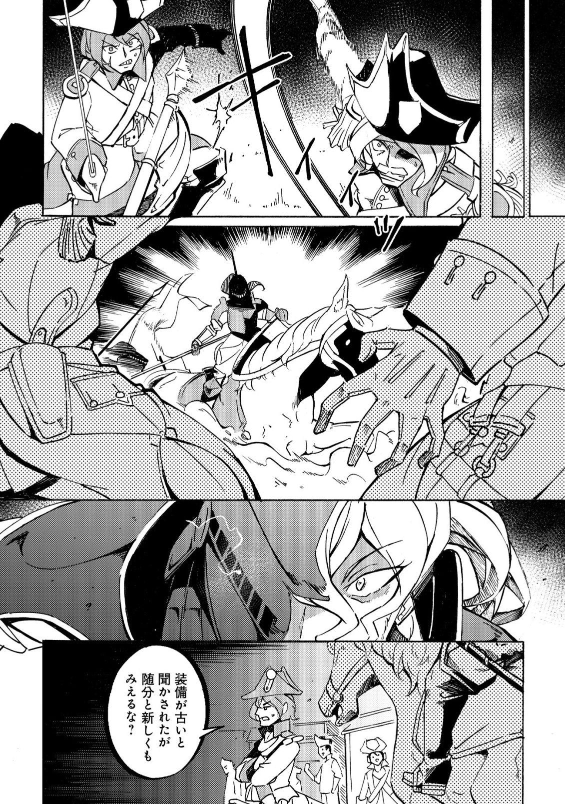 CANNON LADY - HOUHEI REIJOU SENKI Chap 22 - Pic 7